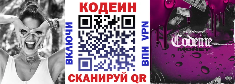 Кодеин напиток Lean (лин)  наркошоп  Очёр 