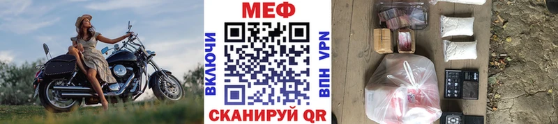 МЕФ мука  купить  цена  Очёр 